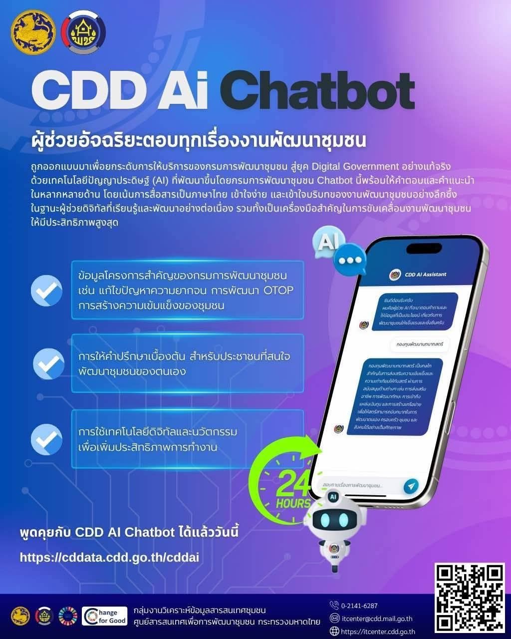 cdd Ai