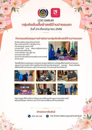 ผลสำเร็จของการดำเนินงานตำบลกะดุนง